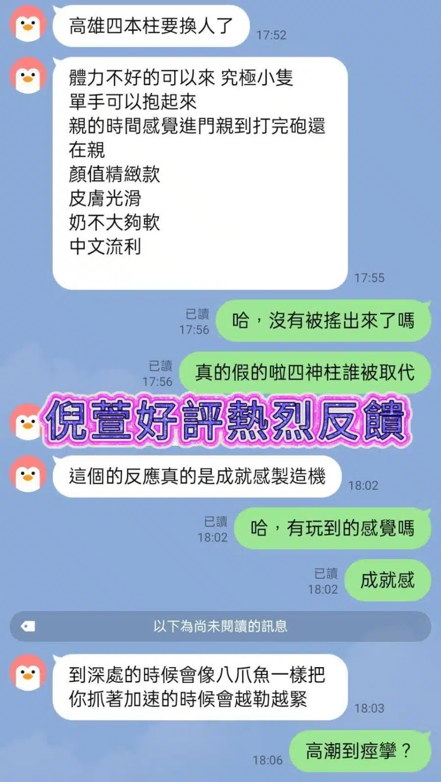 高雄定點茶-倪萱/163/43/23/D 高雄定點茶-倪萱/163/43/23/D