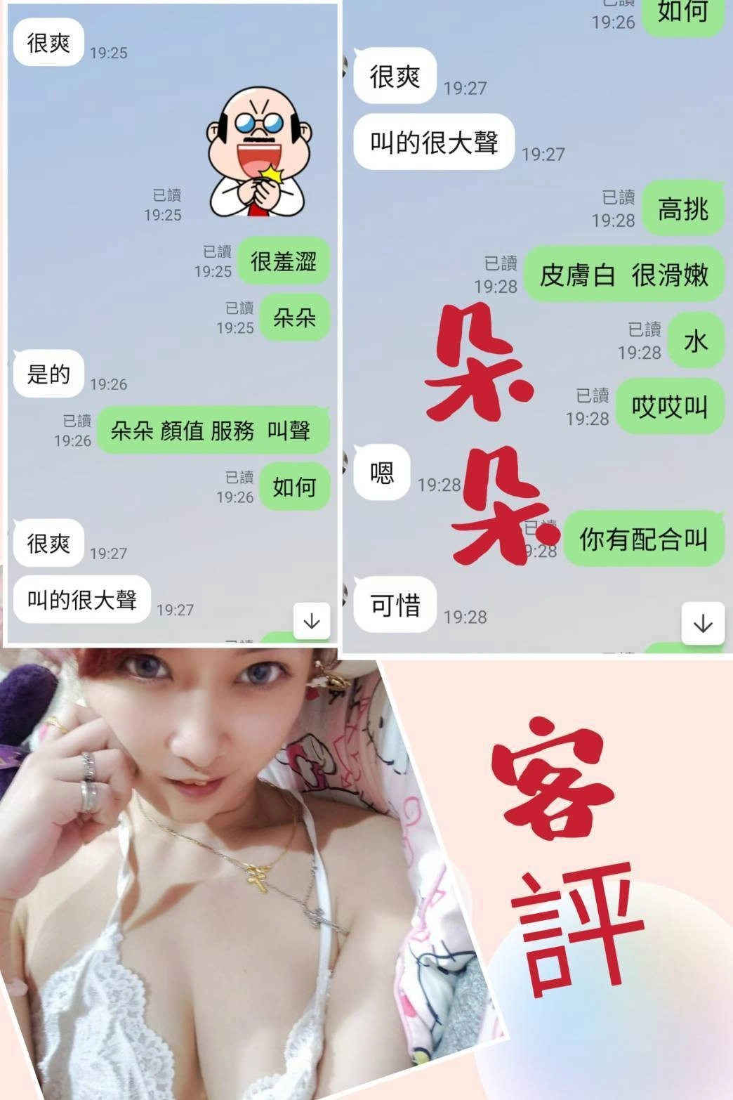 台北定點茶-朵朵/168/54/?/C 台北定點茶-朵朵/168/54/?/C
