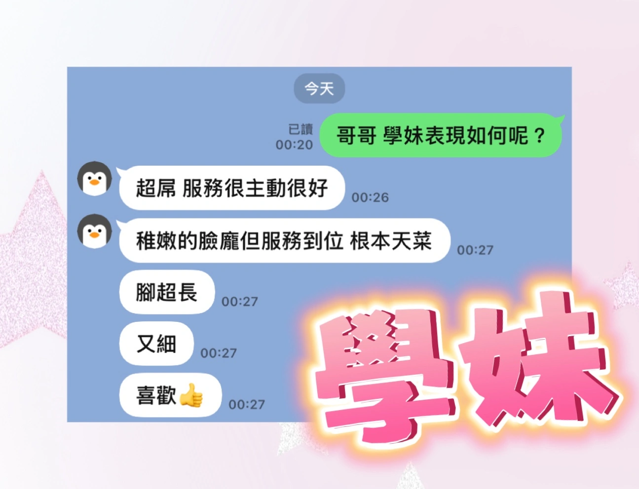 高雄定點茶-學妹/160/43/19/C 高雄定點茶-學妹/160/43/19/C