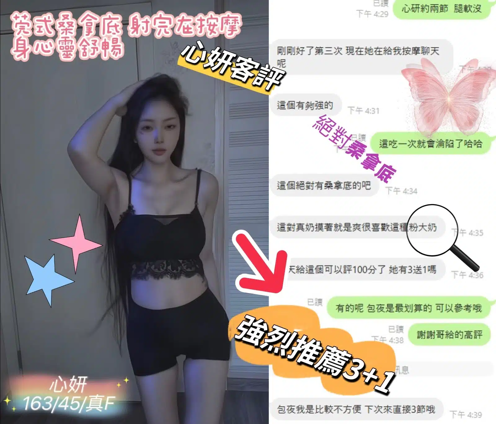 台中定點茶-心妍/163/45/?/F 台中定點茶-心妍/163/45/?/F