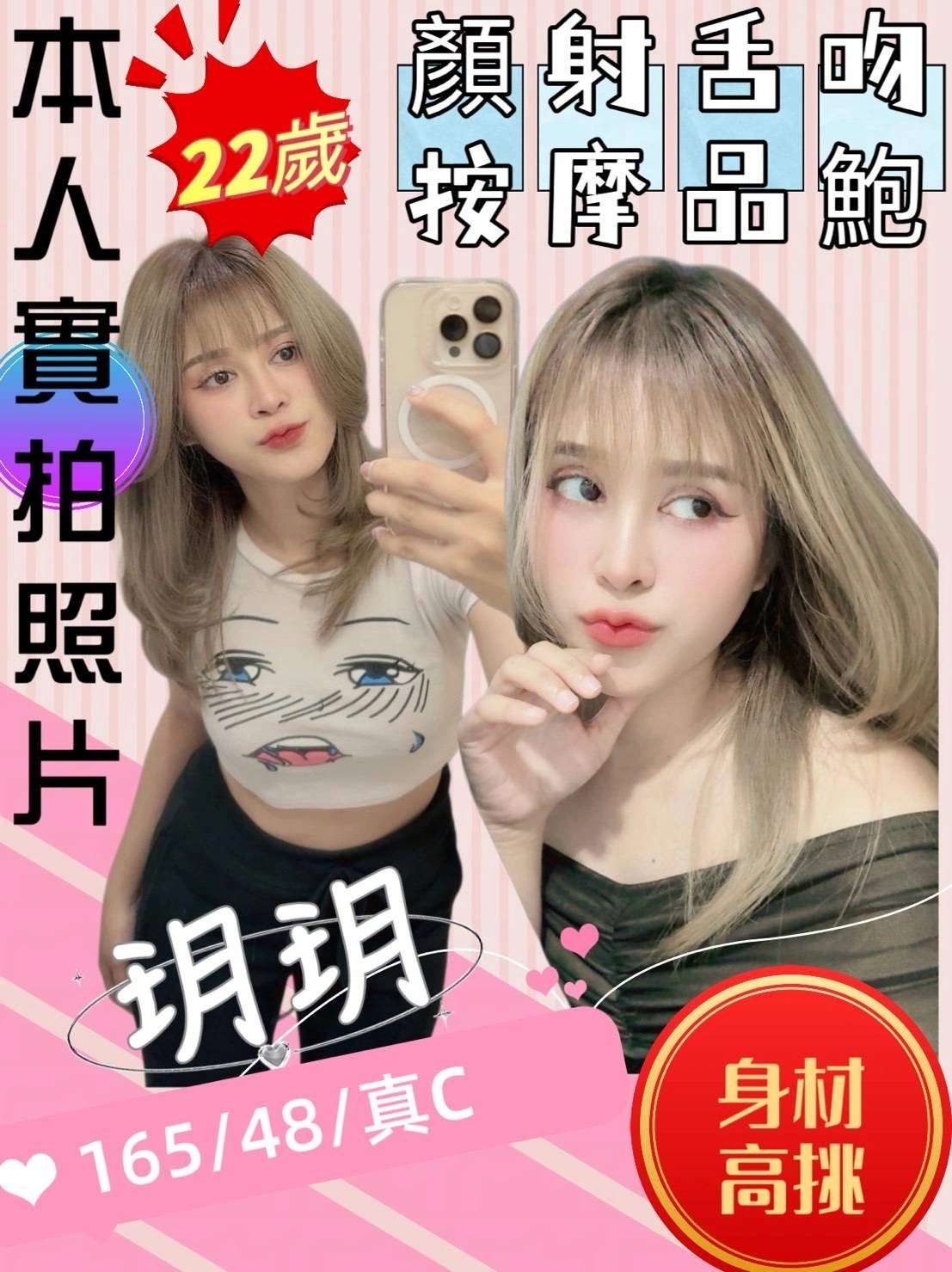 苗栗定點茶-玥玥/165/48/22/C 苗栗定點茶-玥玥/165/48/22/C