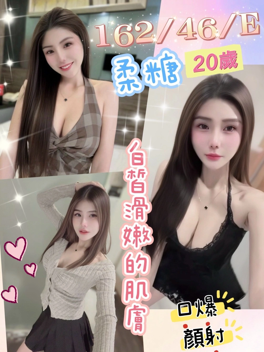 彰化定點茶-柔糖/162/46/20/E 彰化定點茶-柔糖/162/46/20/E