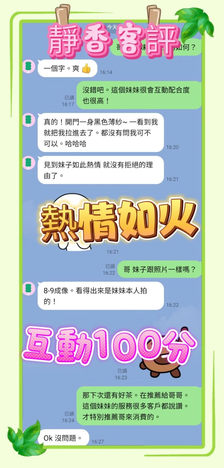 台中定點茶-靜香/151/46/?/E 台中定點茶-靜香/151/46/?/E