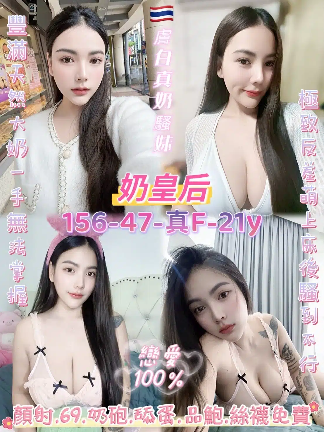 桃園定點茶-奶皇后/156/47/21/F 桃園定點茶-奶皇后/156/47/21/F