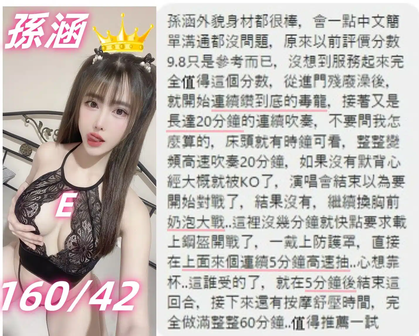 台中定點茶-孫涵/160/42/19/E 台中定點茶-孫涵/160/42/19/E