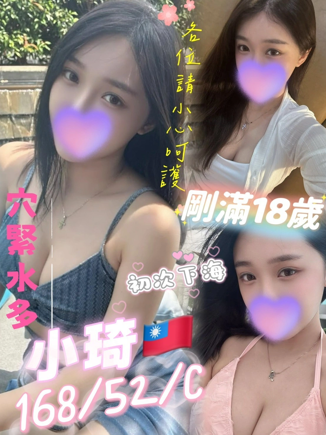 高雄定點茶-小琦/168/52/18/C 高雄定點茶-小琦/168/52/18/C