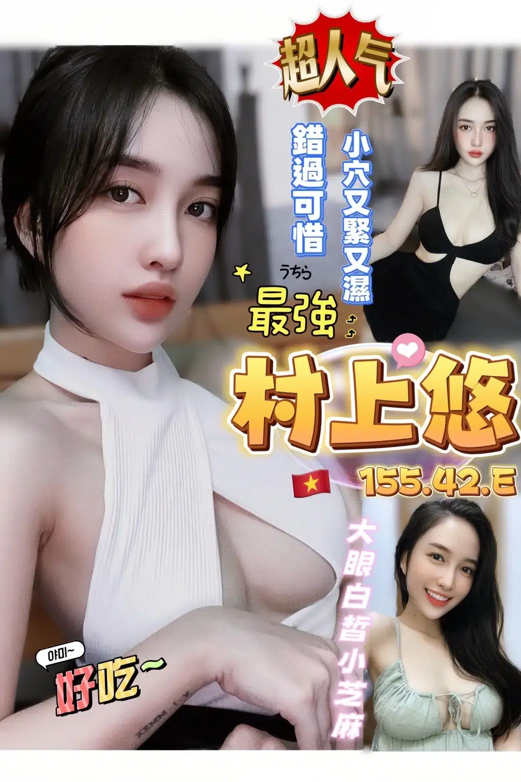 台中定點茶-村上悠/155/42/?/E 台中定點茶-村上悠/155/42/?/E