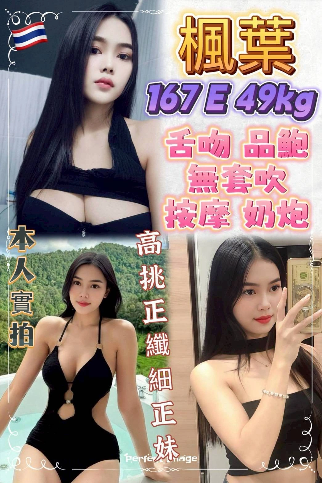 新北定點茶-楓葉/167/49/23/E 新北定點茶-楓葉/167/49/23/E