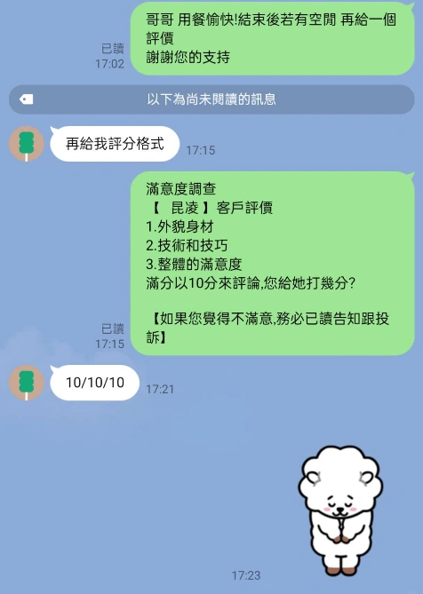 新竹定點茶-昆凌/158/43/22/E 新竹定點茶-昆凌/158/43/22/E