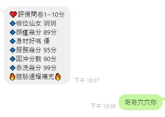 新竹定點茶-玥玥/163/46/?/F 新竹定點茶-玥玥/163/46/?/F