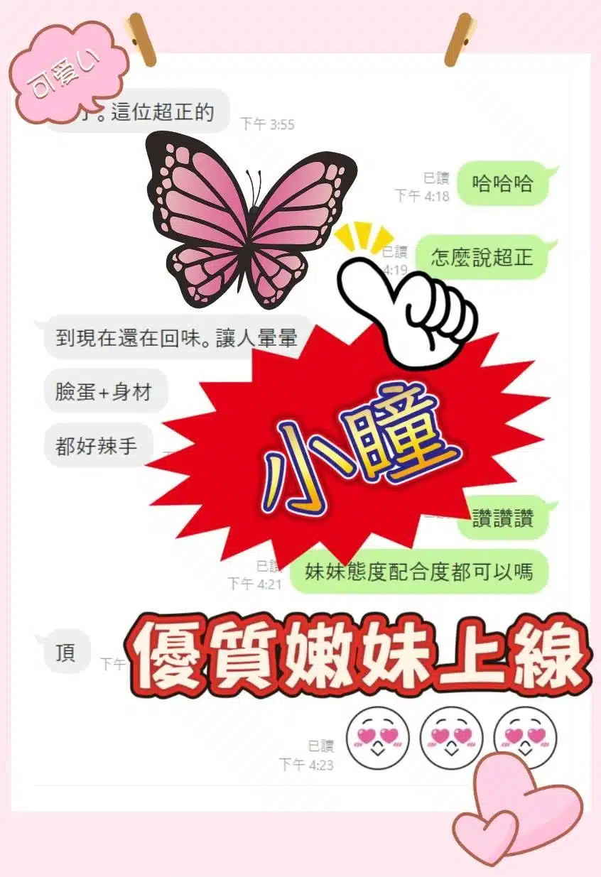 台中定點茶-小瞳/162/43/20/D 台中定點茶-小瞳/162/43/20/D
