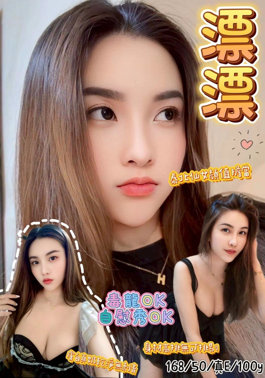 桃園定點茶-漂漂/168/50/?/E 桃園定點茶-漂漂/168/50/?/E