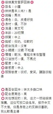 台中定點茶-小瞳/162/43/20/D 台中定點茶-小瞳/162/43/20/D