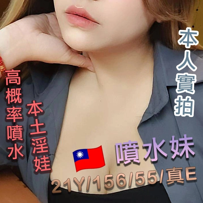 桃園定點茶-噴水妹/156/55/21/E 桃園定點茶-噴水妹/156/55/21/E