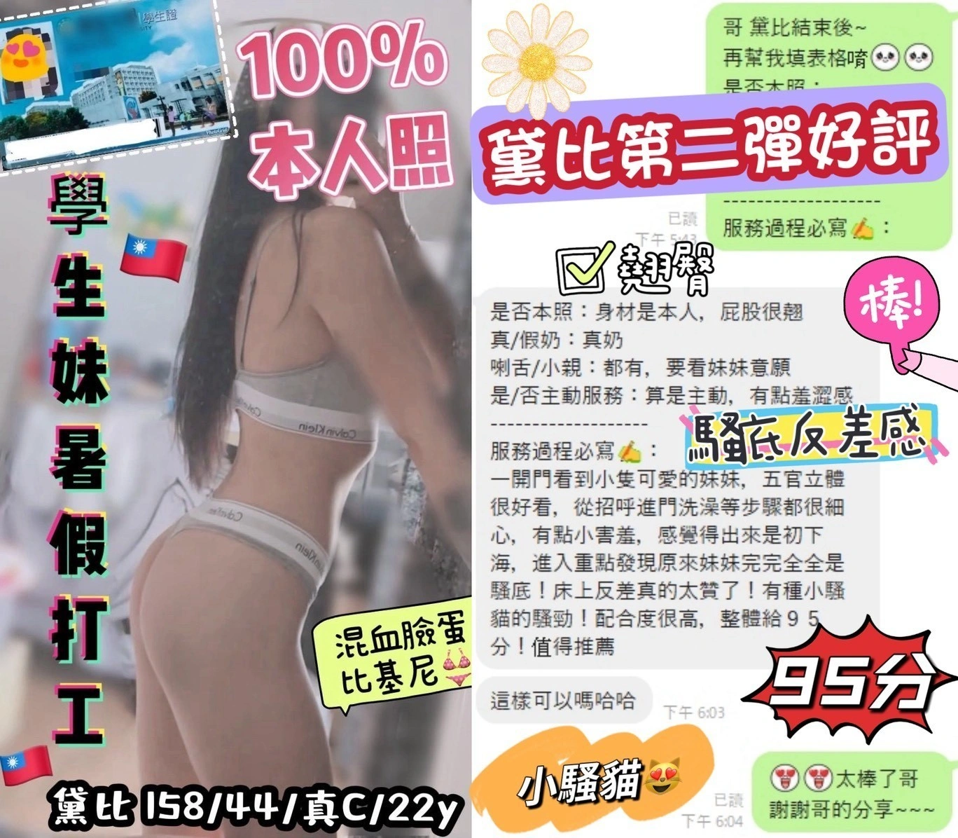 台中定點茶-黛比/158/44/22/C 台中定點茶-黛比/158/44/22/C