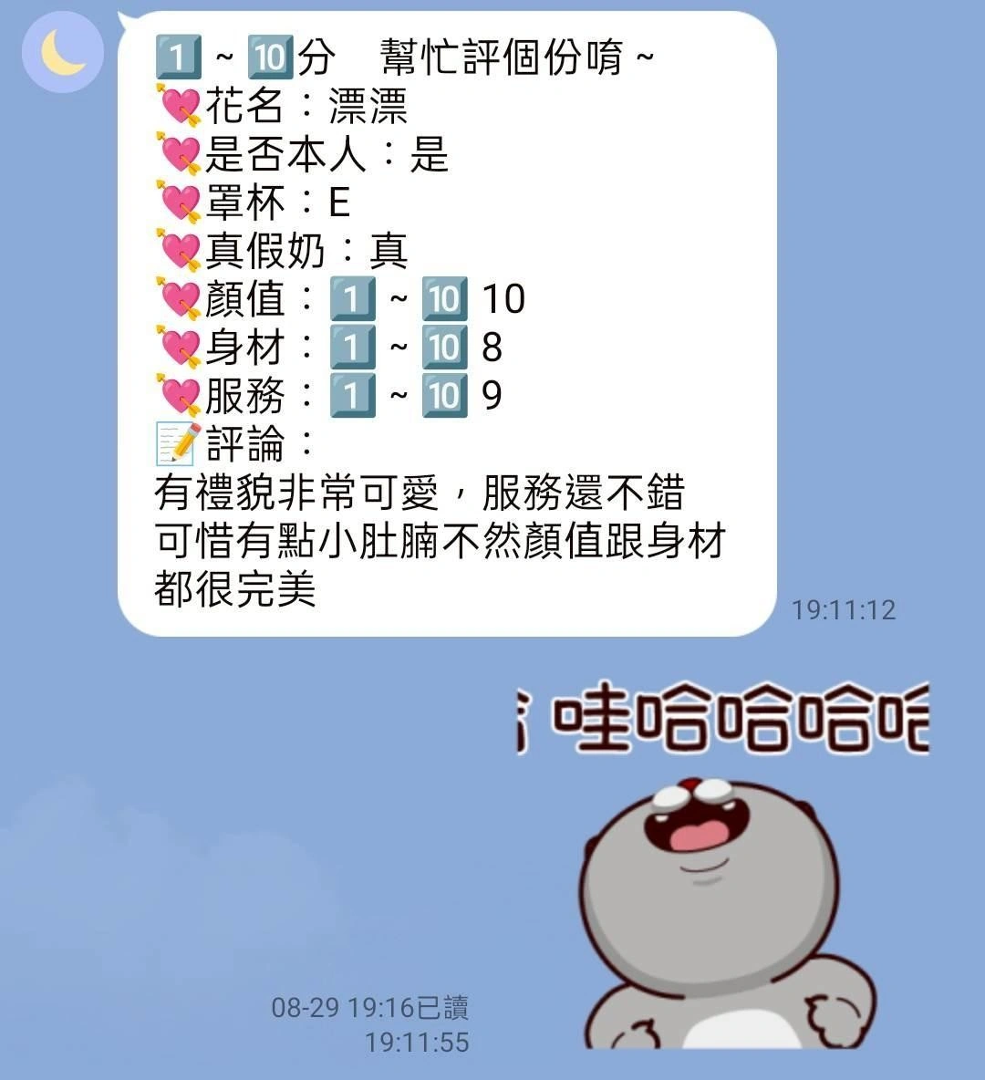 桃園定點茶-漂漂/168/50/?/E 桃園定點茶-漂漂/168/50/?/E