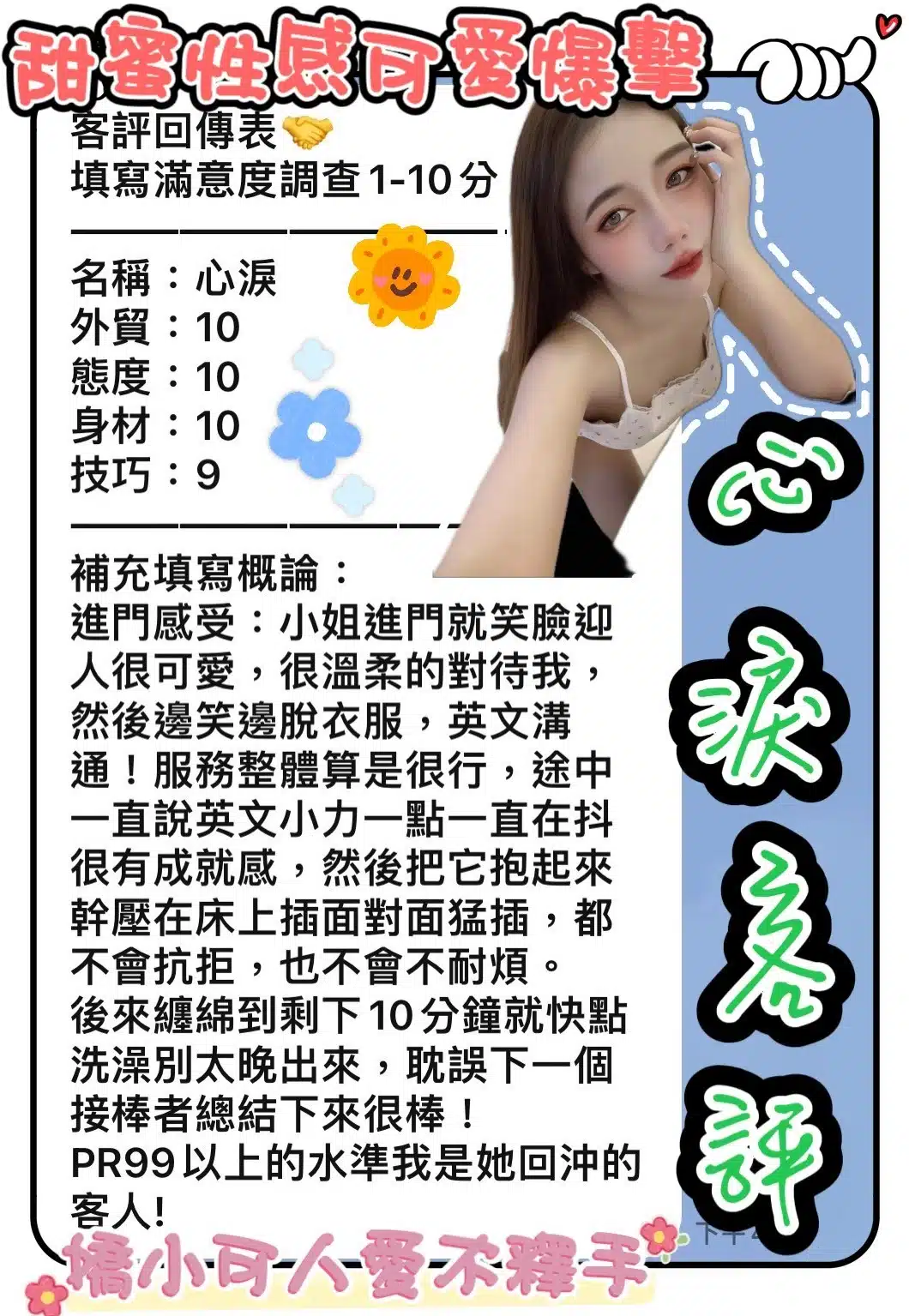 台南定點茶-心淚/152/40/?/D 台南定點茶-心淚/152/40/?/D