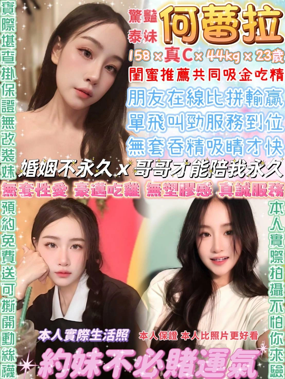 台北定點茶-何蕾拉/158/44/23/C 台北定點茶-何蕾拉/158/44/23/C