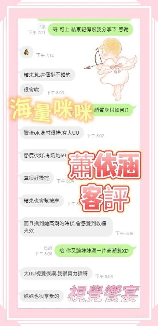 台南定點茶-蕭依涵/160/46/20/E 台南定點茶-蕭依涵/160/46/20/E
