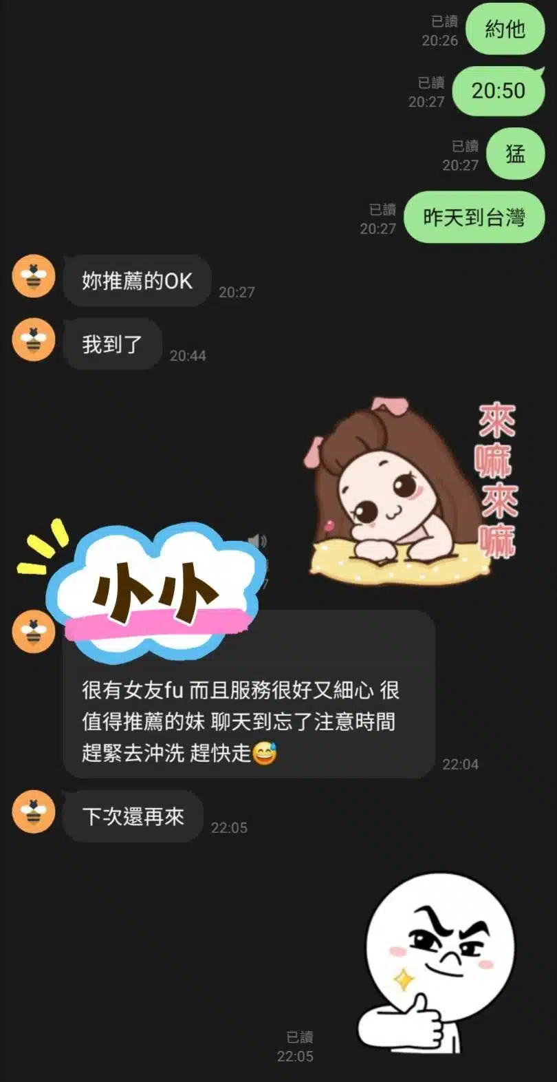 桃園定點茶-小小/155/42/20/D 桃園定點茶-小小/155/42/20/D