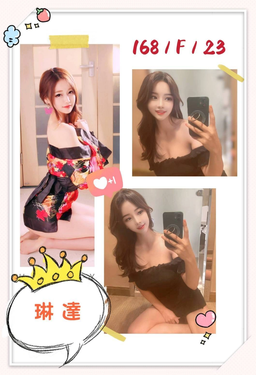 台北外送茶-琳達/168/?/23/F 台北外送茶-琳達/168/?/23/F