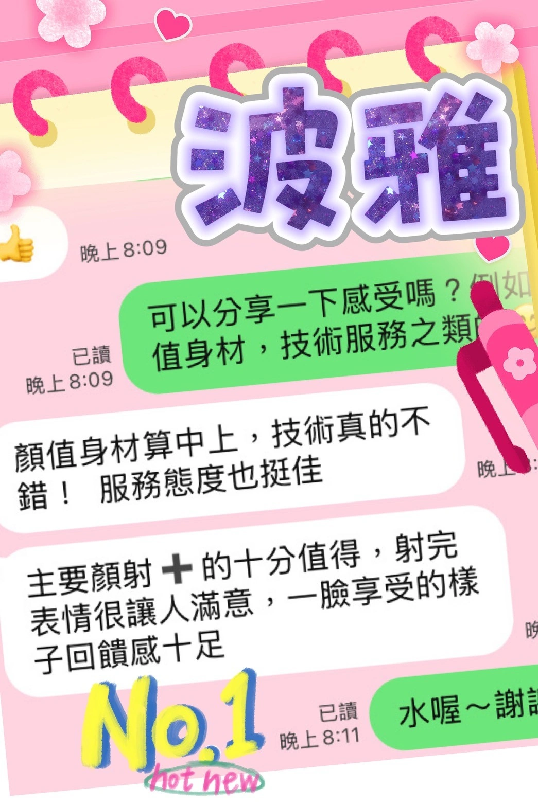 台中定點茶-波雅/160/42/?/C 台中定點茶-波雅/160/42/?/C