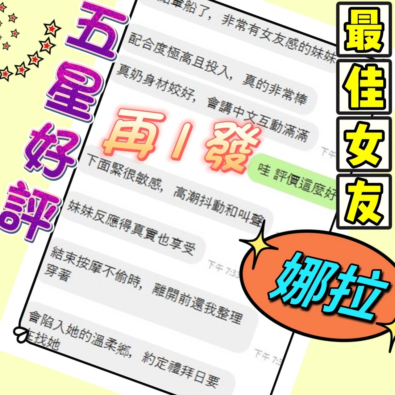 台中定點茶-娜拉/155/42/?/D 台中定點茶-娜拉/155/42/?/D