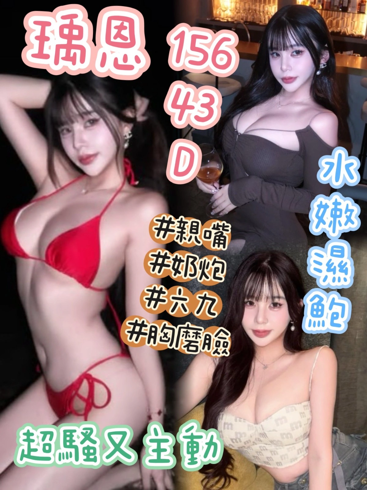 台中定點茶-瑀恩/156/43/?/D 台中定點茶-瑀恩/156/43/?/D