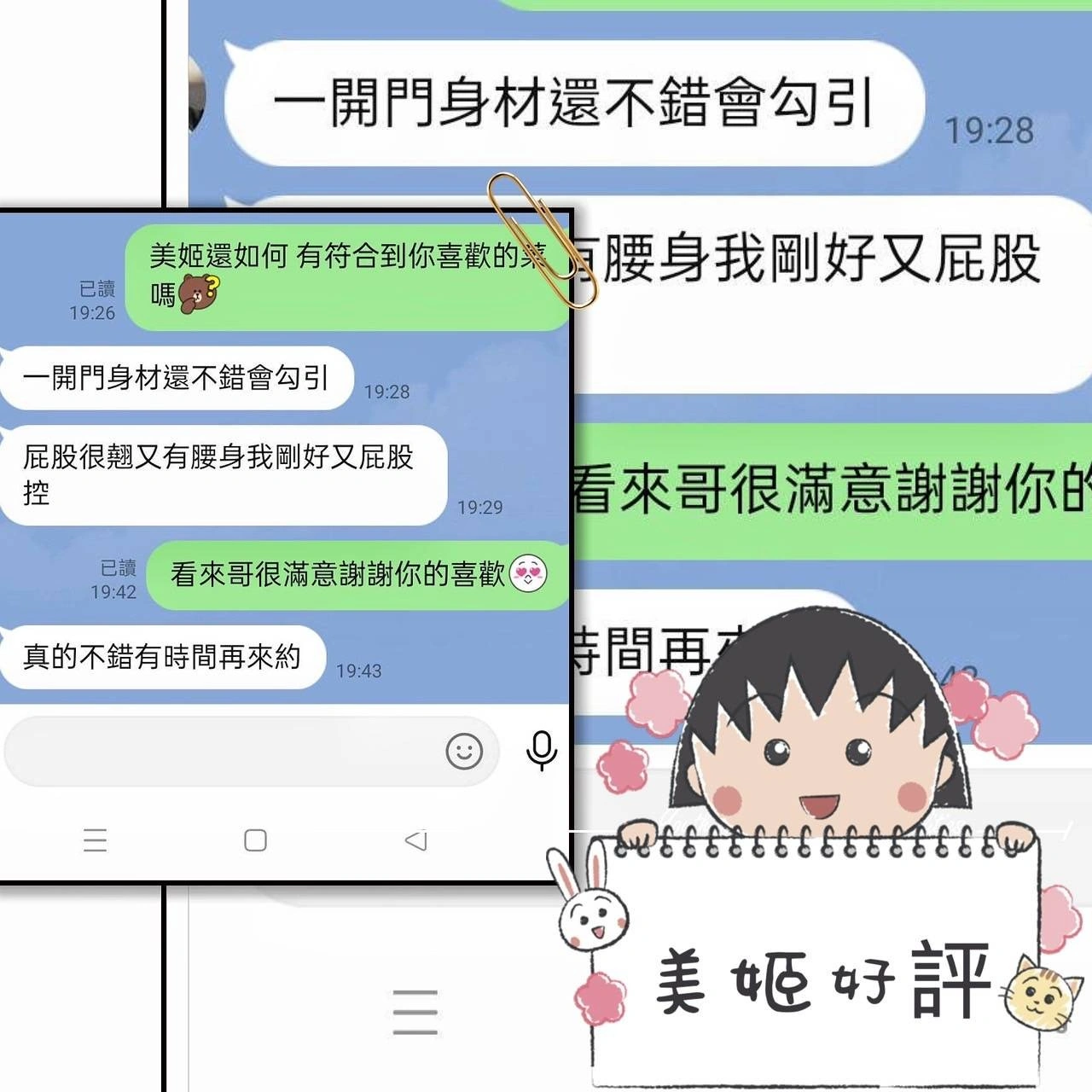 屏東外送茶-美姬/165/48/?/D 屏東外送茶-美姬/165/48/?/D