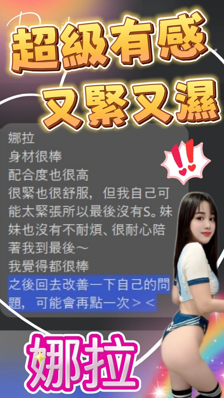 台中定點茶-娜拉/155/42/?/D 台中定點茶-娜拉/155/42/?/D