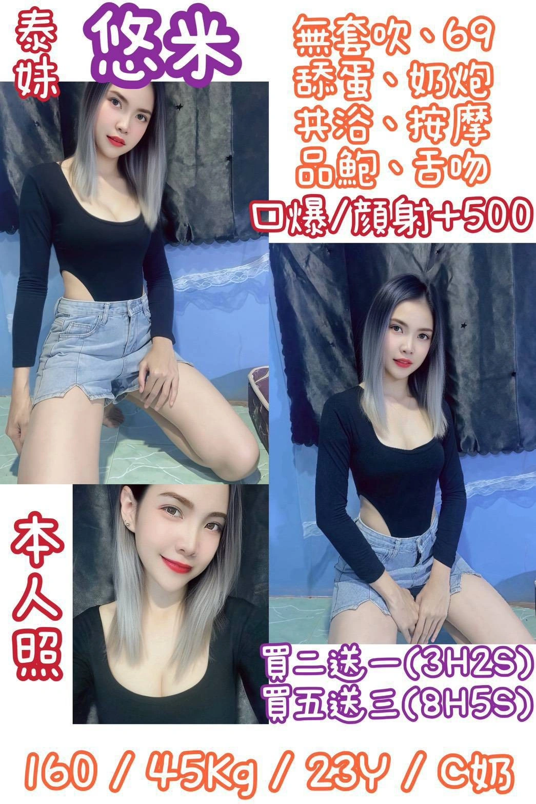 台北定點茶-悠米/160/45/23/C 台北定點茶-悠米/160/45/23/C