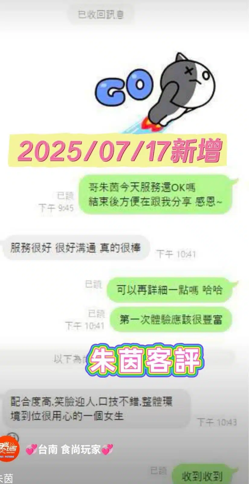 台南定點茶-朱茵/165/48/20/E 台南定點茶-朱茵/165/48/20/E
