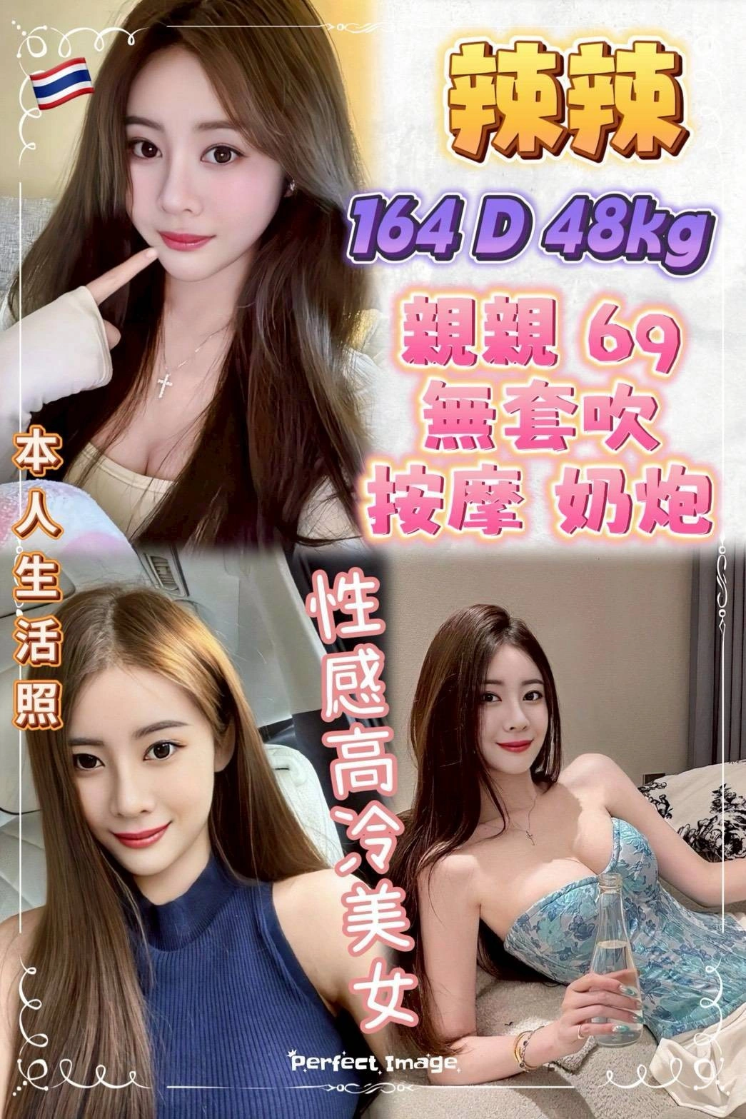 新北定點茶-辣辣/164/48/24/D 新北定點茶-辣辣/164/48/24/D