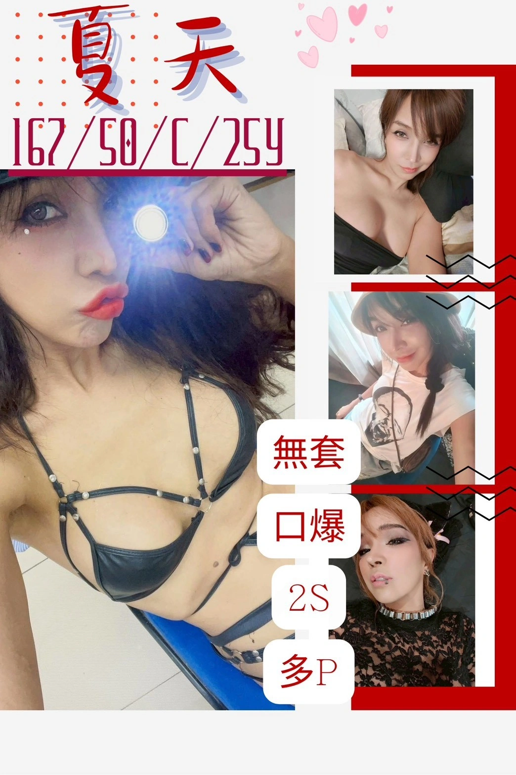 高雄定點茶-夏天/167/50/25/C 高雄定點茶-夏天/167/50/25/C