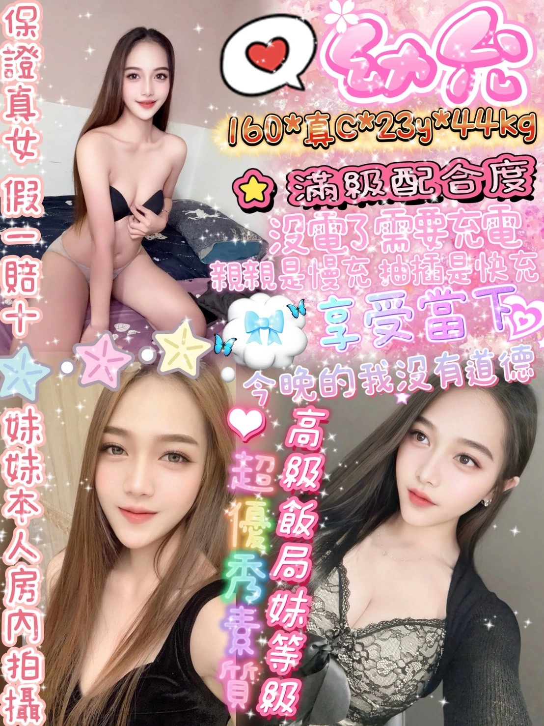 台北定點茶-幼允/160/44/23/C 台北定點茶-幼允/160/44/23/C