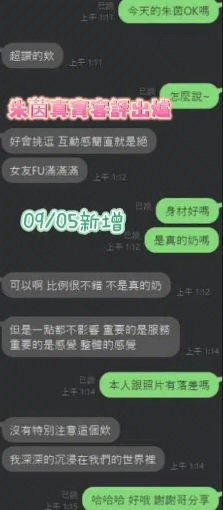 台南定點茶-朱茵/165/48/20/E 台南定點茶-朱茵/165/48/20/E