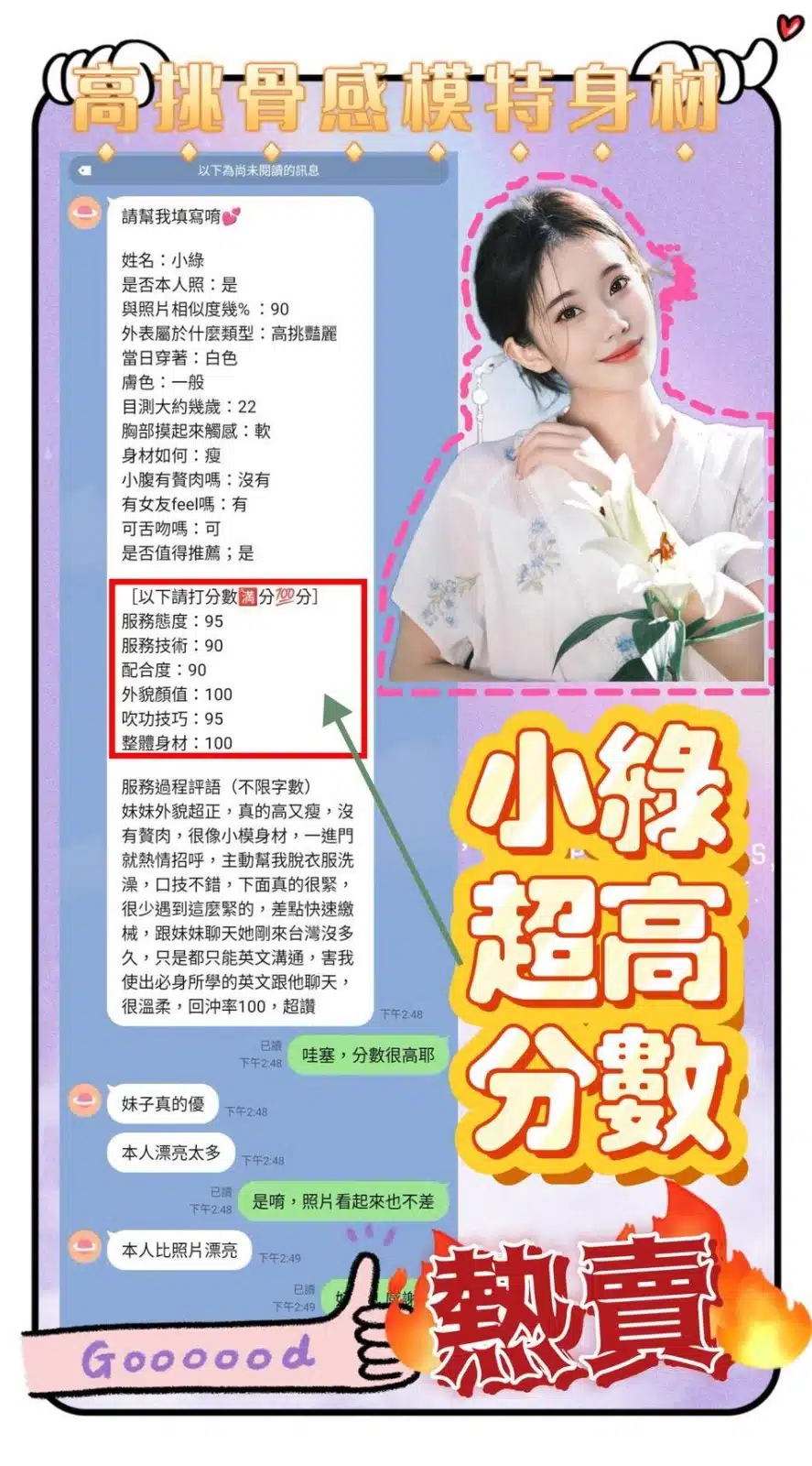 新北定點茶-小綠/172/49/20/C 新北定點茶-小綠/172/49/20/C