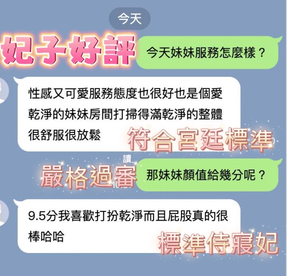 台中定點茶-妃子/158/48/?/D 台中定點茶-妃子/158/48/?/D