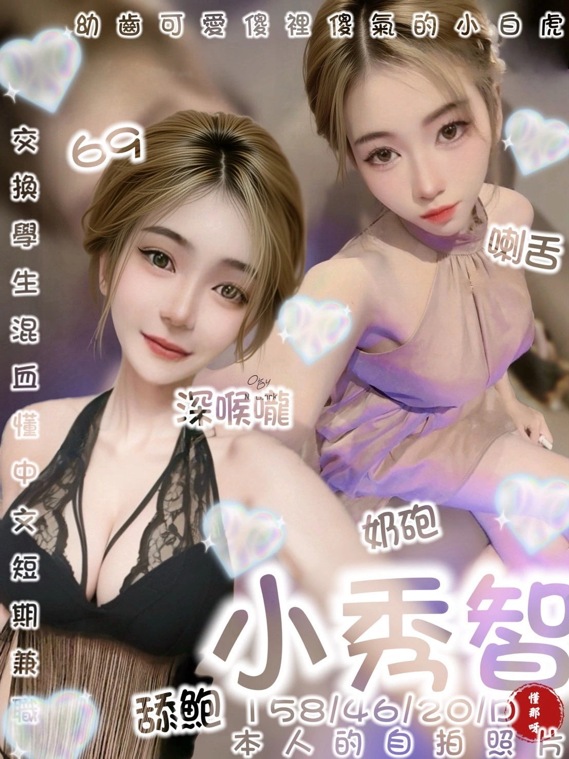 台南定點茶-小秀智/158/46/20/D 台南定點茶-小秀智/158/46/20/D