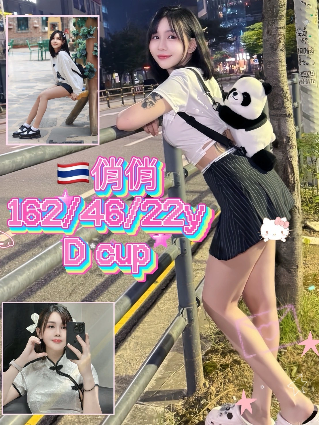 新北定點茶-俏俏/162/46/22/D 新北定點茶-俏俏/162/46/22/D