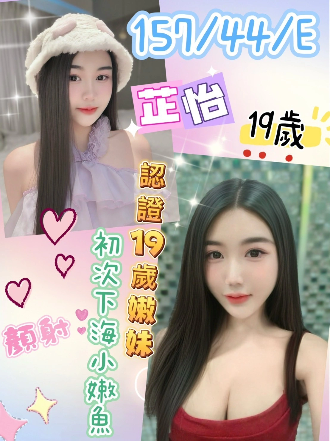 南投定點茶-芷怡/157/44/19/E 南投定點茶-芷怡/157/44/19/E