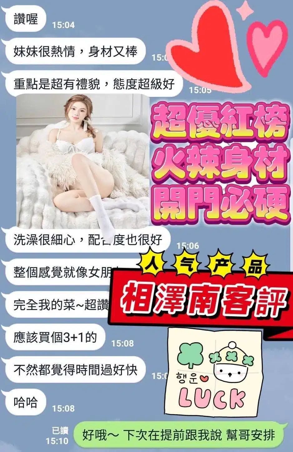 高雄定點茶-相澤南/165/43/?/E 高雄定點茶-相澤南/165/43/?/E