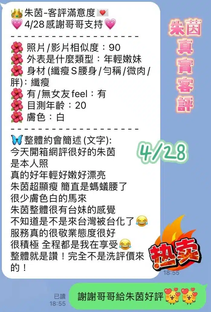 台南定點茶-朱茵/165/48/20/E 台南定點茶-朱茵/165/48/20/E