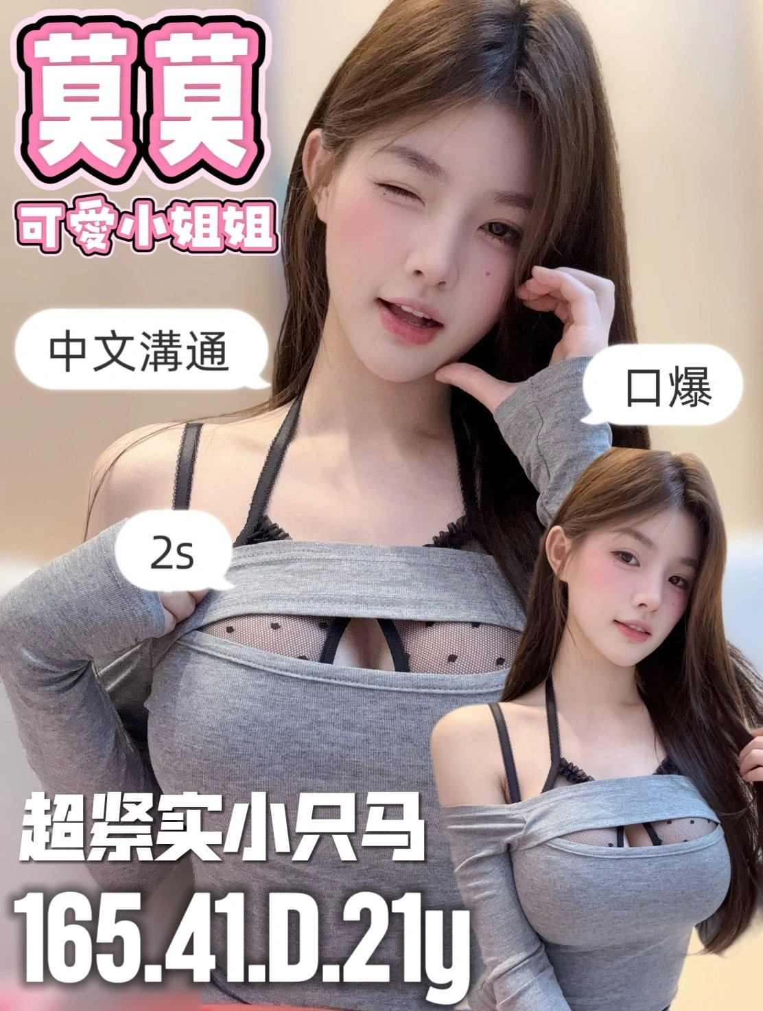 台南定點茶-莫莫/165/41/21/D 台南定點茶-莫莫/165/41/21/D