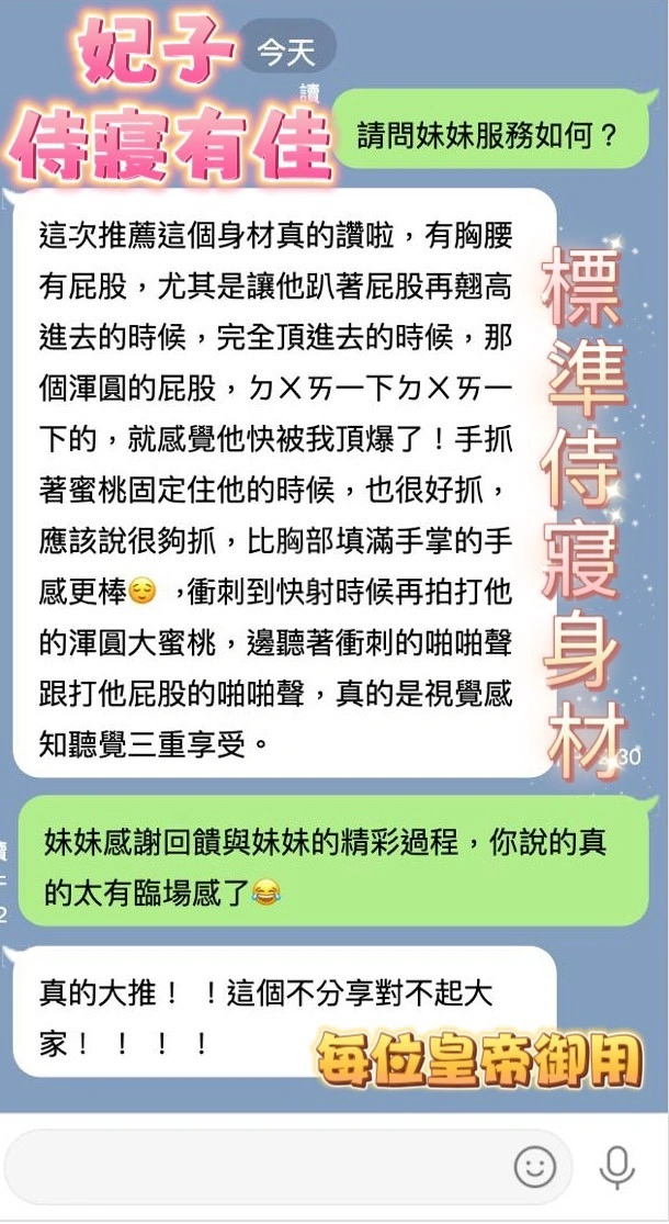 台中定點茶-妃子/158/48/?/D 台中定點茶-妃子/158/48/?/D