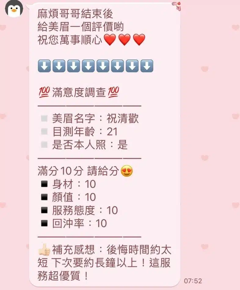 新竹定點茶-祝清歡/160/50/20/C 新竹定點茶-祝清歡/160/50/20/C