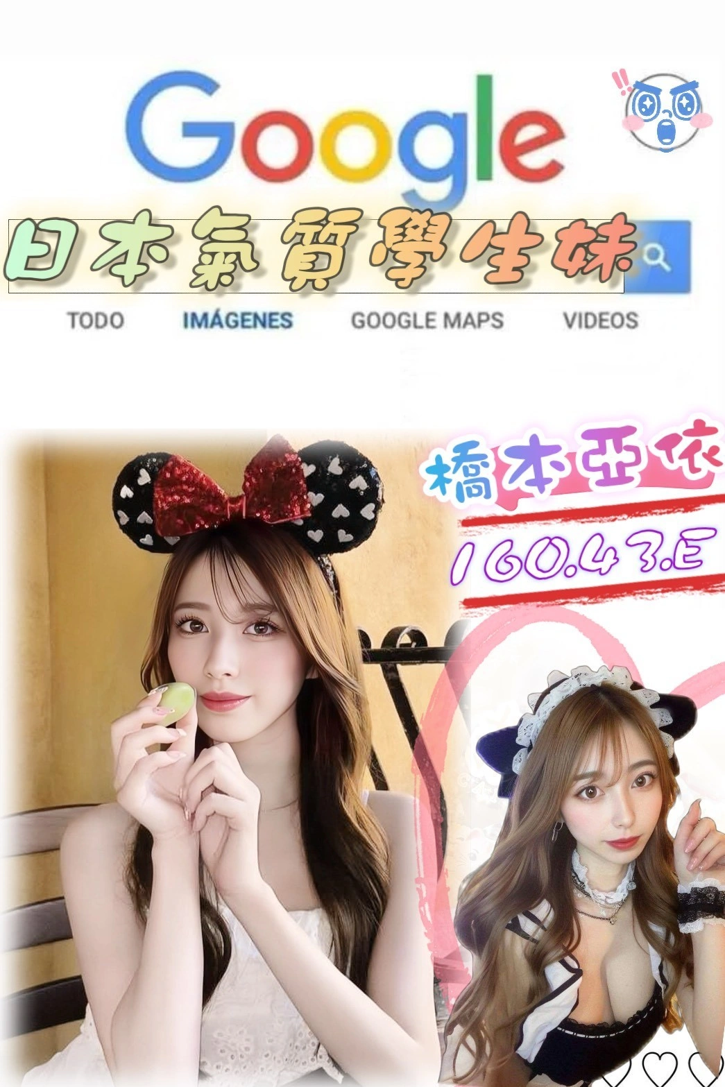 台北外送茶-橋本亞依/160/43/?/E 台北外送茶-橋本亞依/160/43/?/E