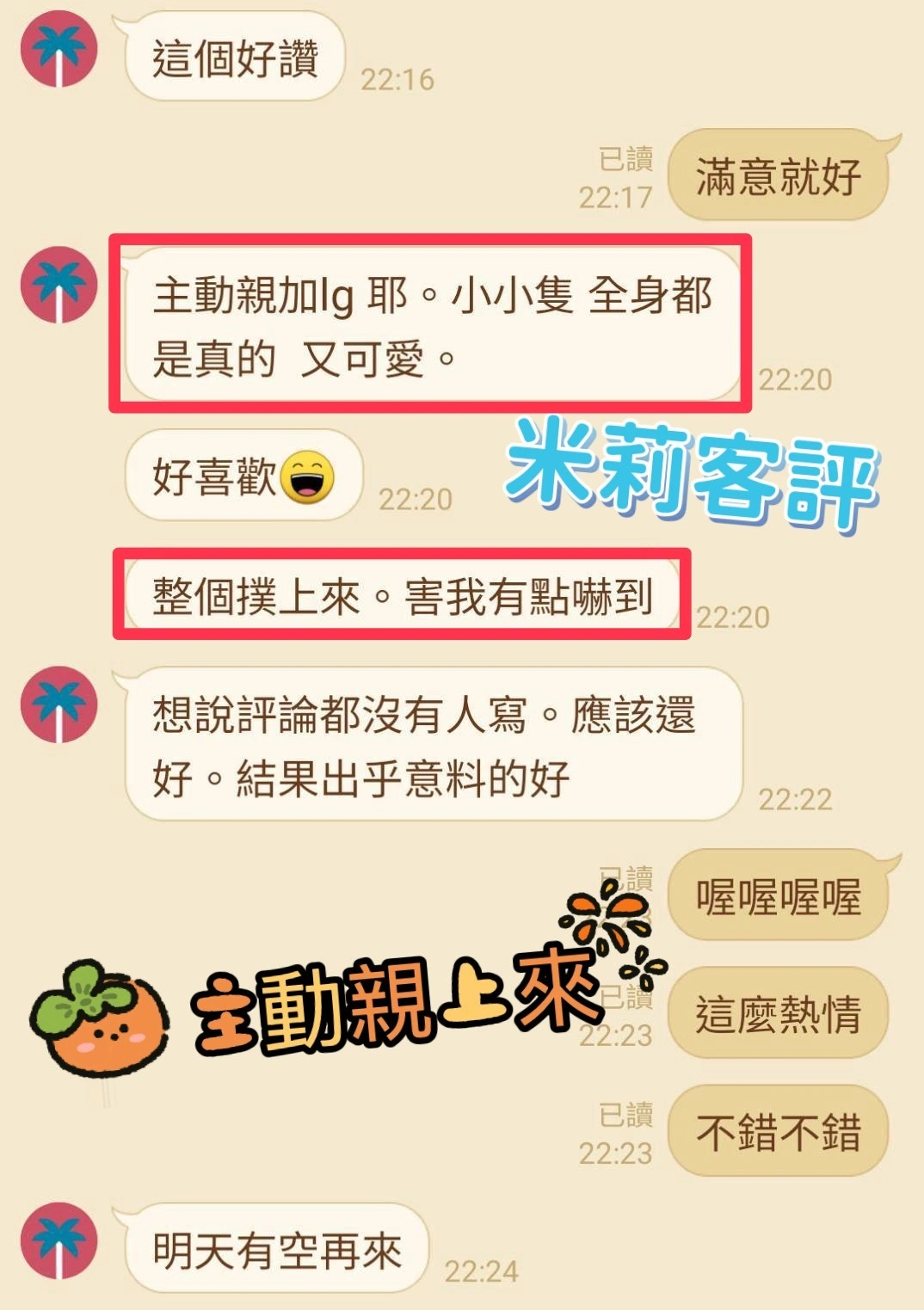 彰化定點茶-米莉/152/40/22/D 彰化定點茶-米莉/152/40/22/D