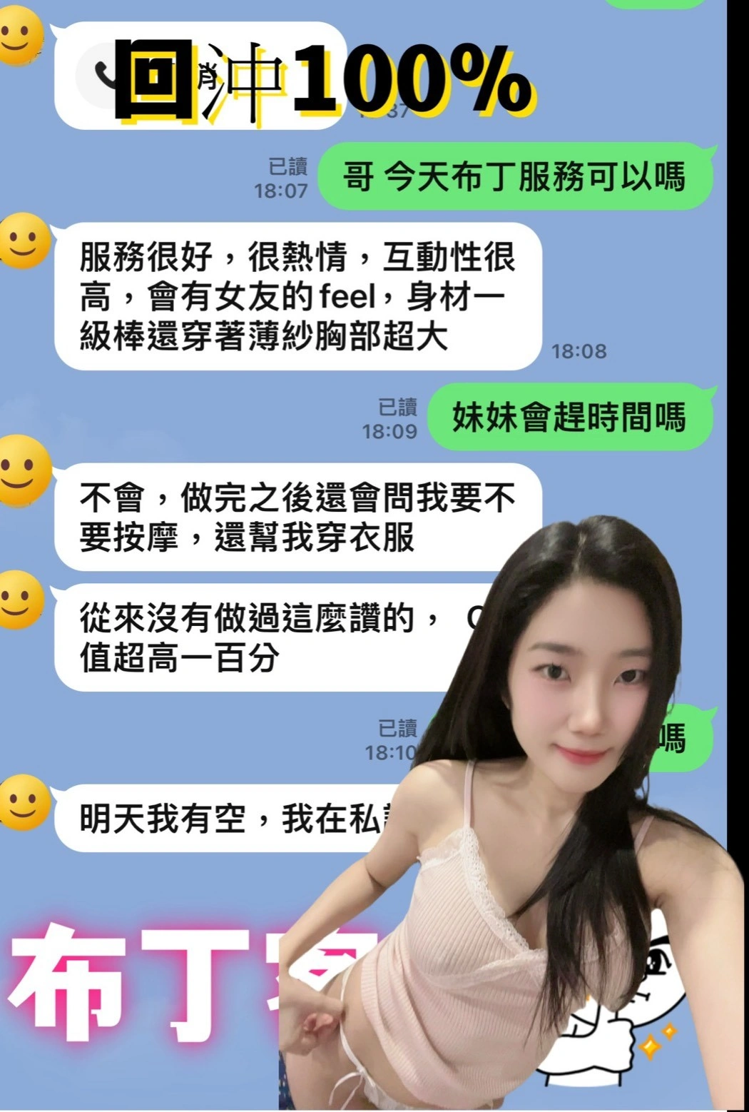 台南定點茶-布丁/166/48/25/D 台南定點茶-布丁/166/48/25/D