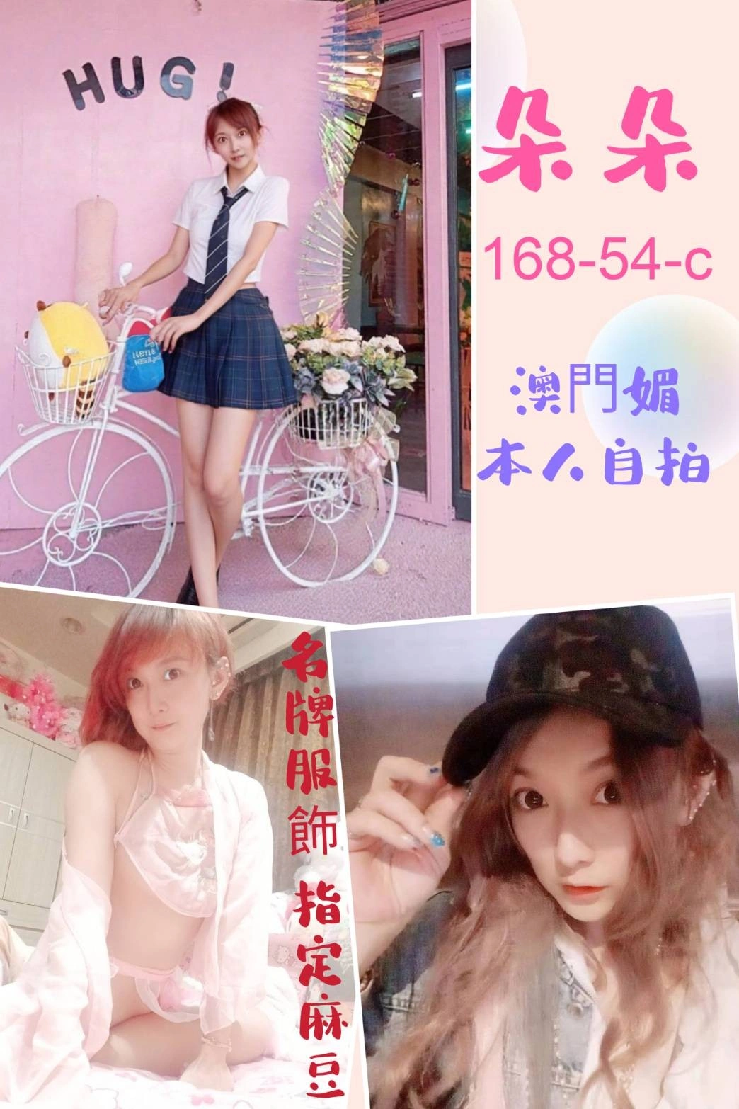 台北定點茶-朵朵/168/54/?/C 台北定點茶-朵朵/168/54/?/C